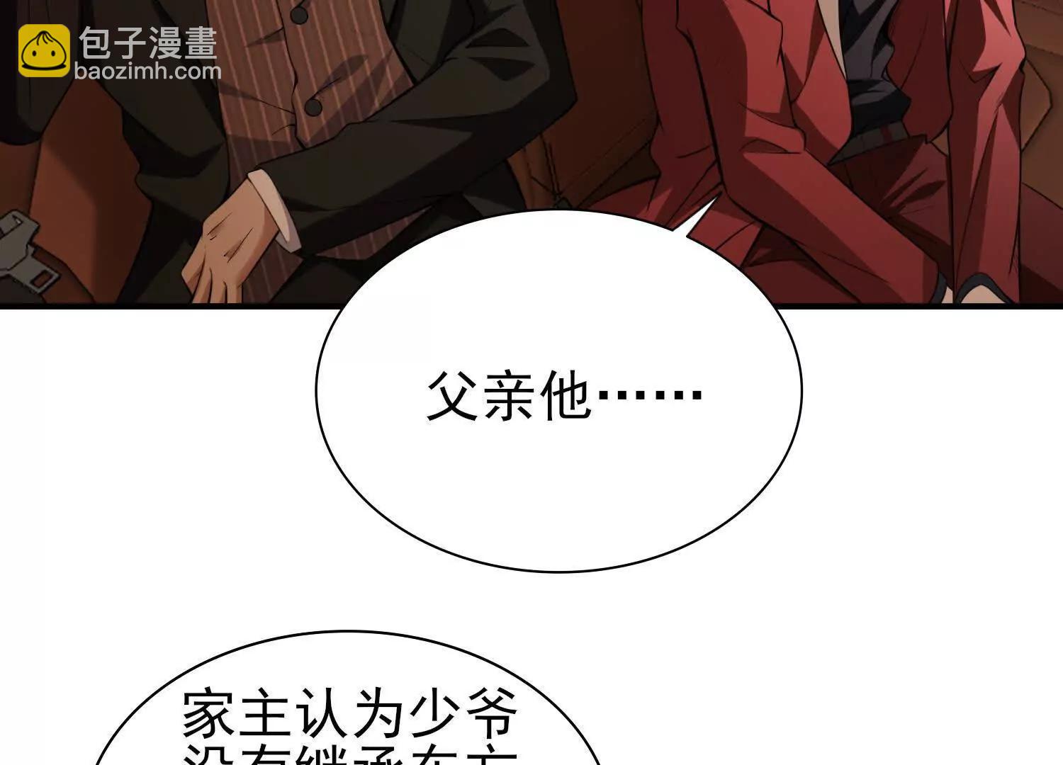 全知修仙者 - 17指點天真(1/4) - 2