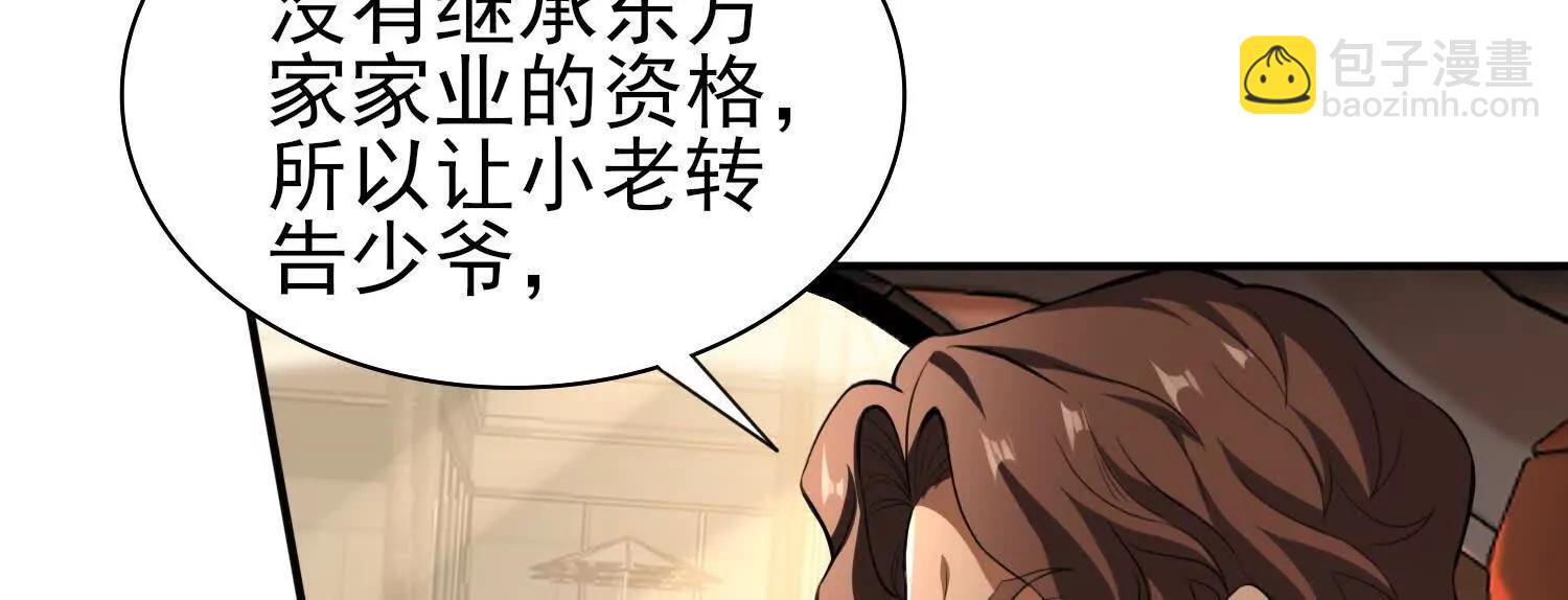 全知修仙者 - 17指點天真(1/4) - 3