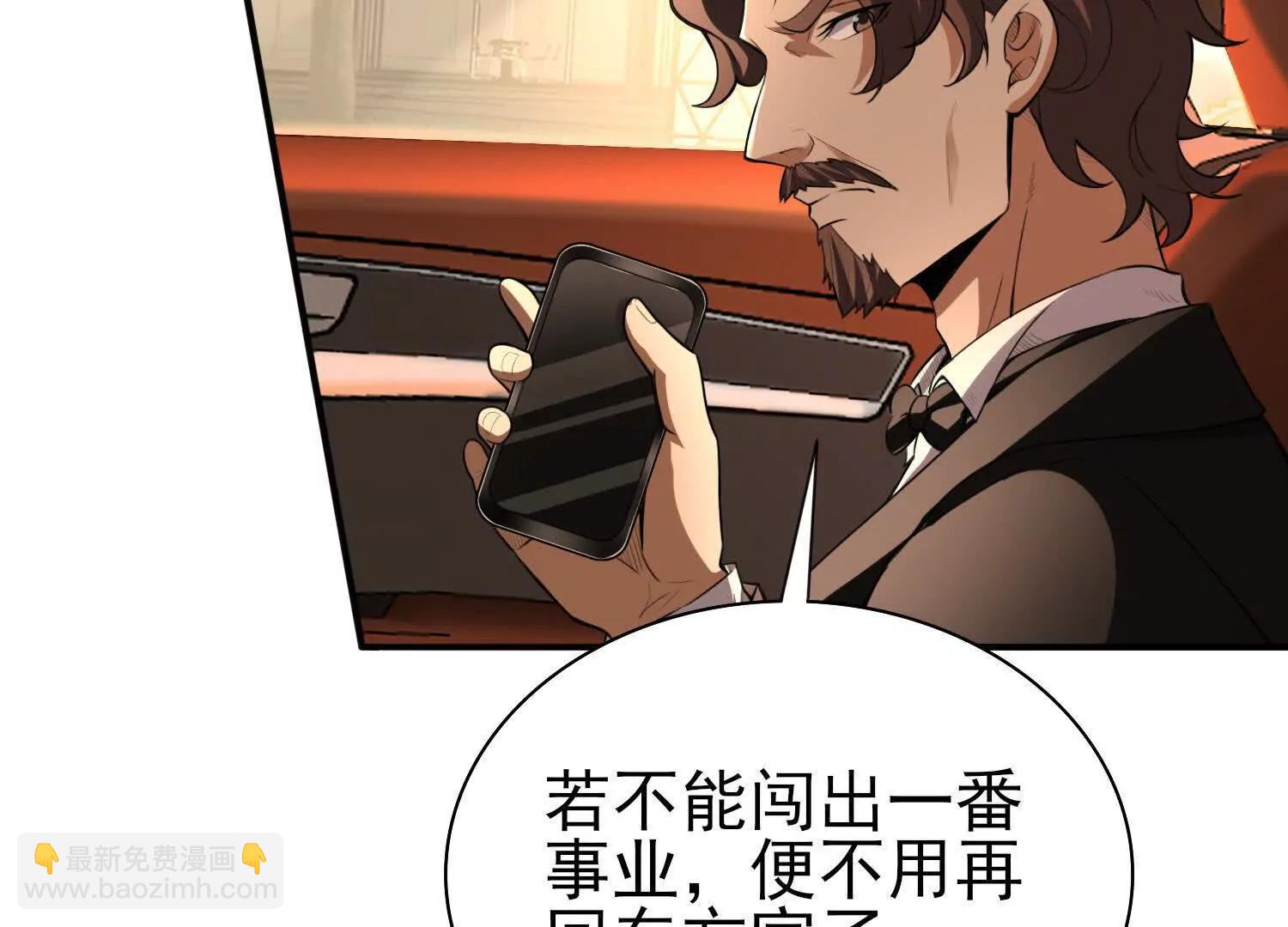 全知修仙者 - 17指點天真(1/4) - 4