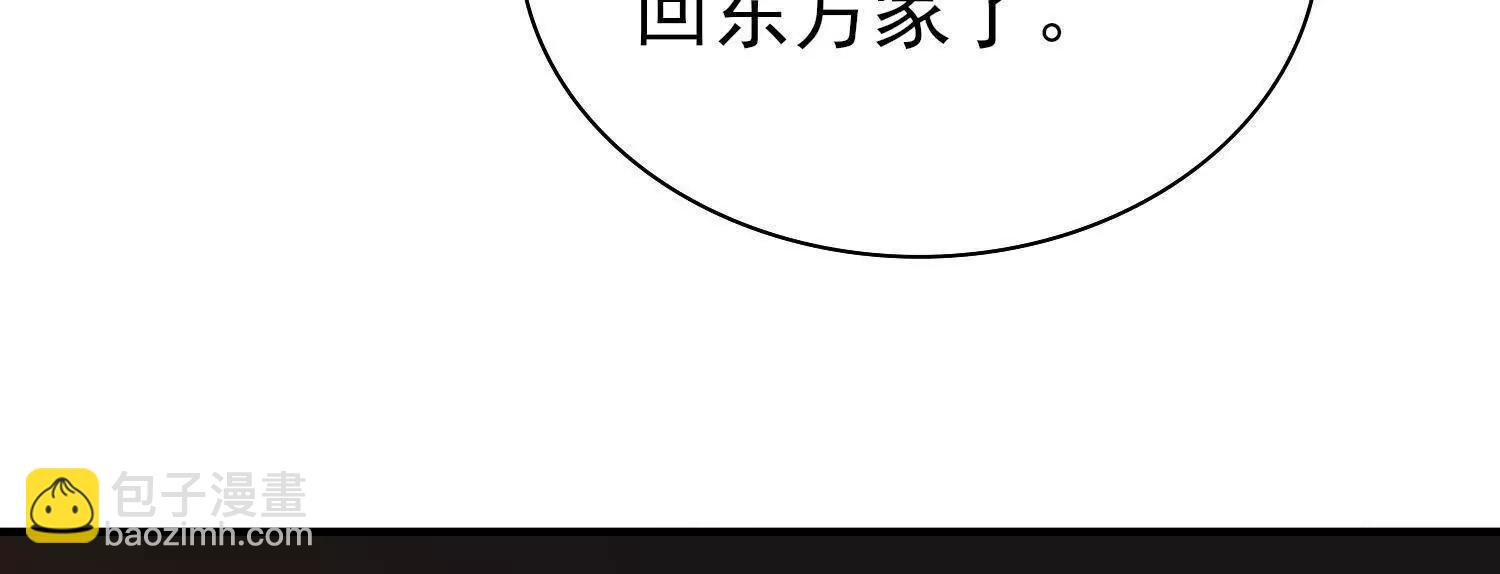全知修仙者 - 17指點天真(1/4) - 5