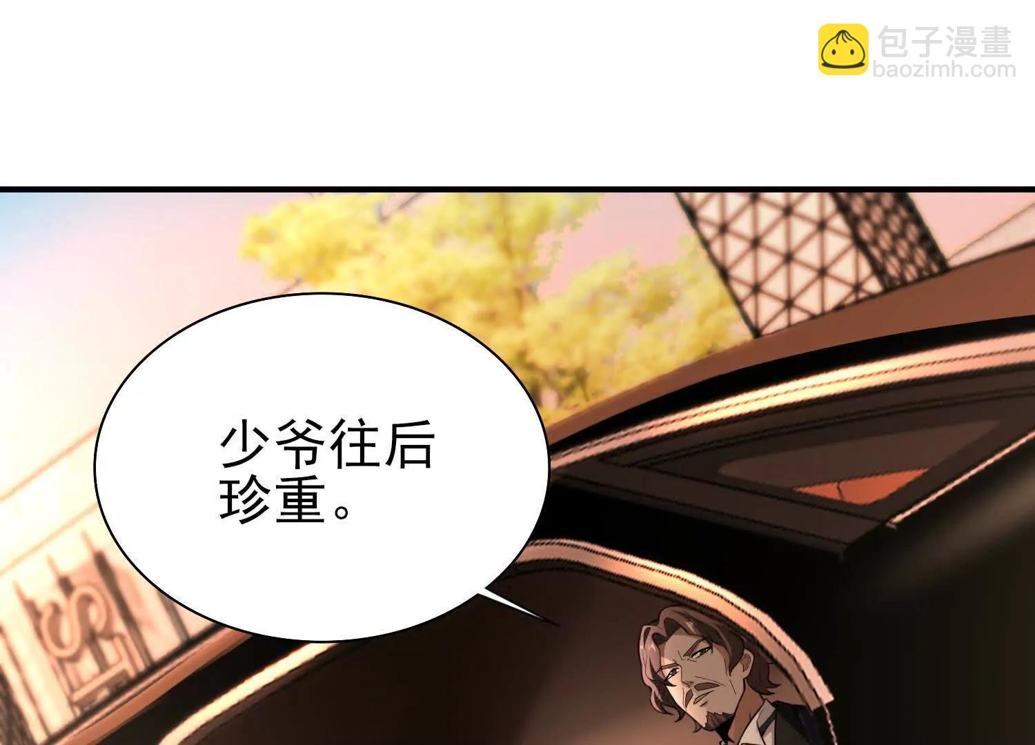全知修仙者 - 17指點天真(1/4) - 4