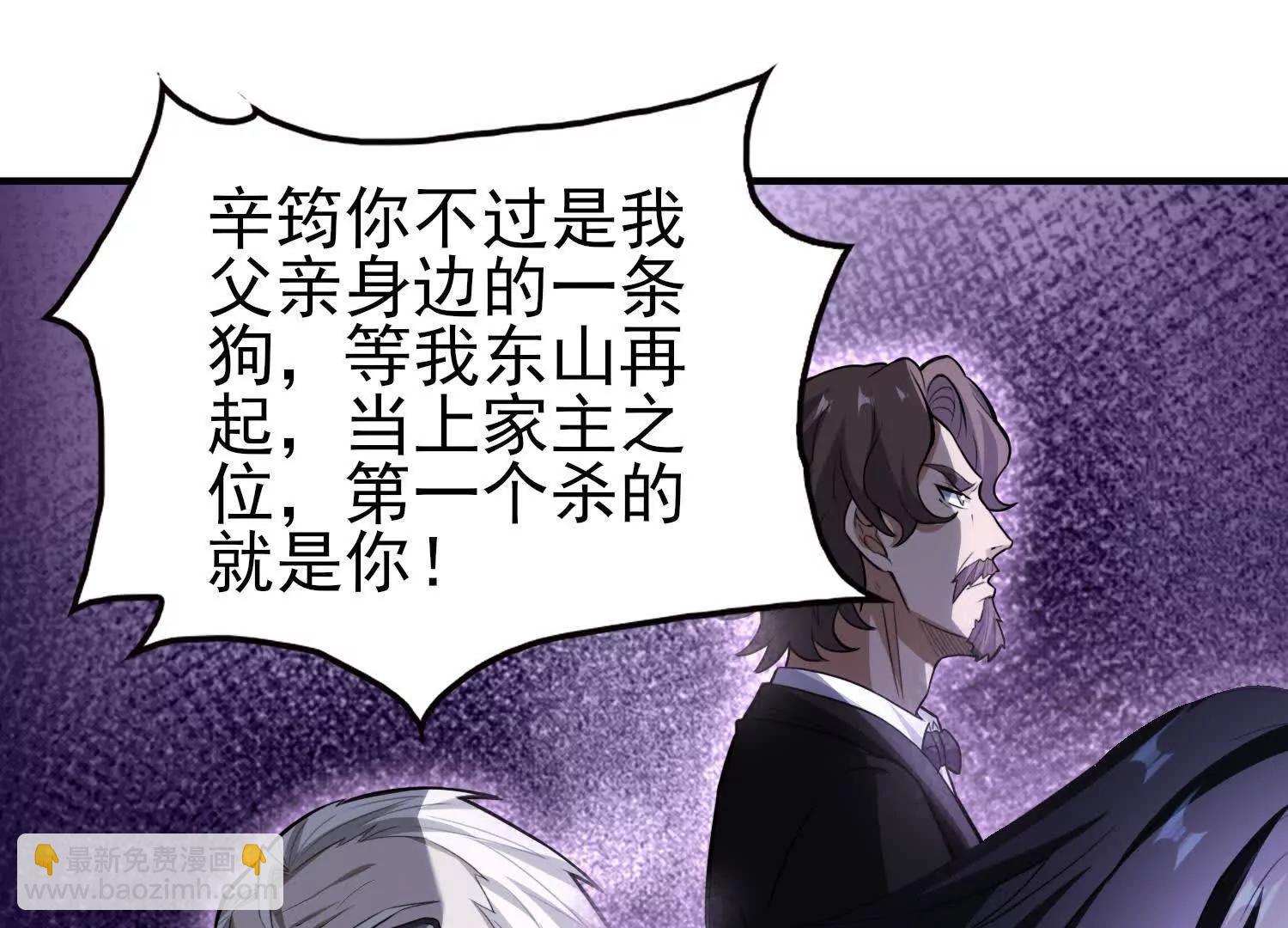 全知修仙者 - 17指點天真(1/4) - 2