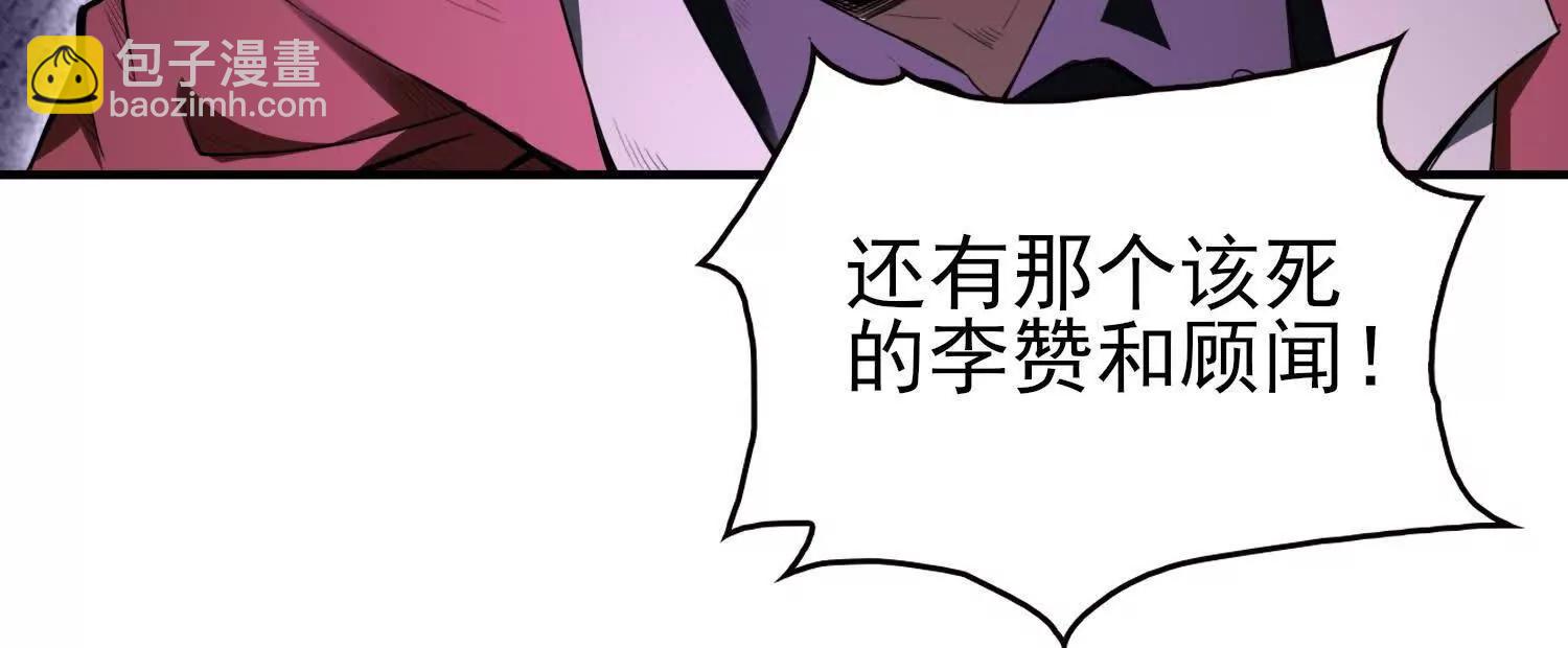 全知修仙者 - 17指點天真(1/4) - 5
