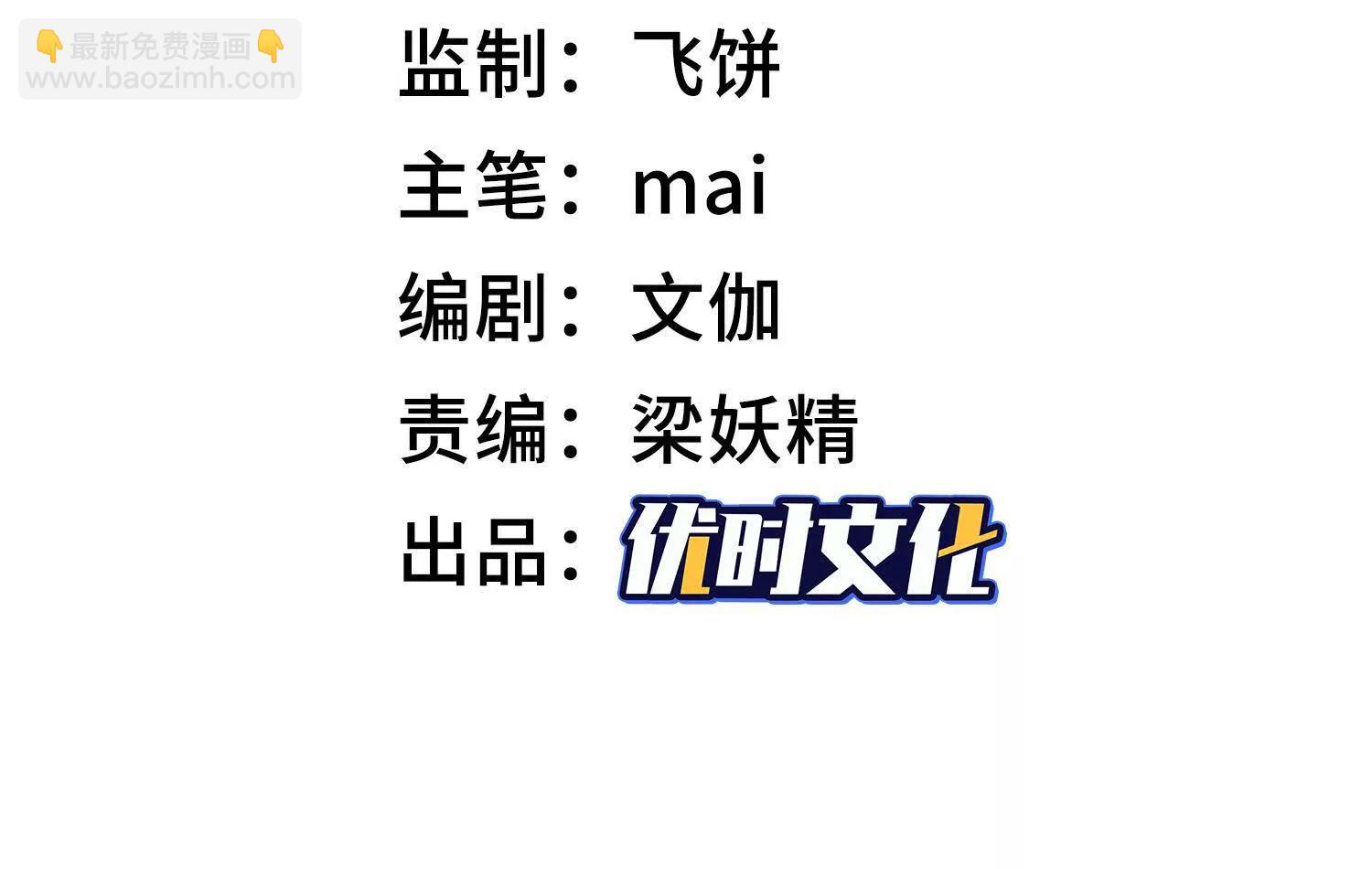 全知修仙者 - 17指點天真(1/4) - 3