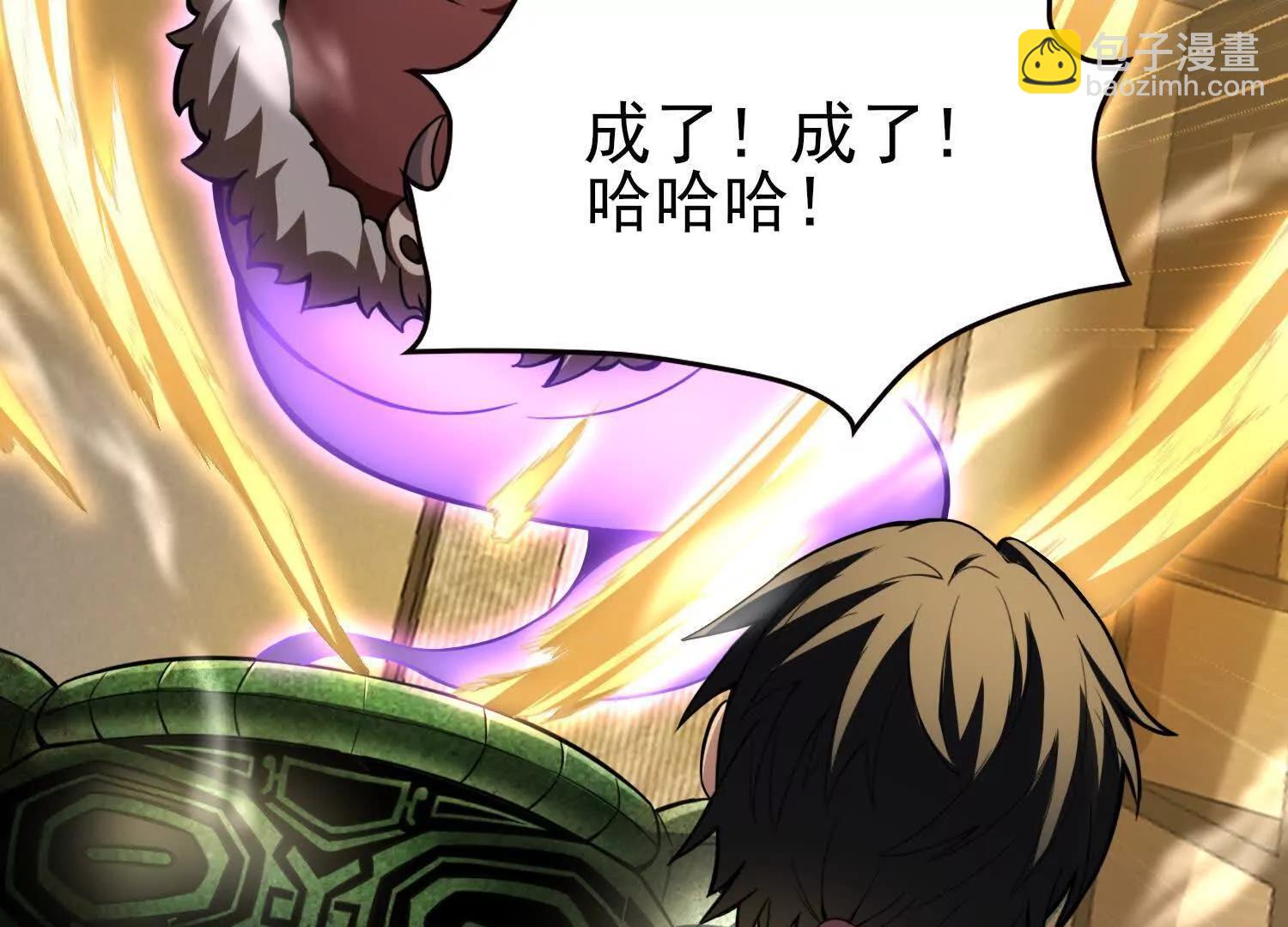 全知修仙者 - 17指點天真(1/4) - 2