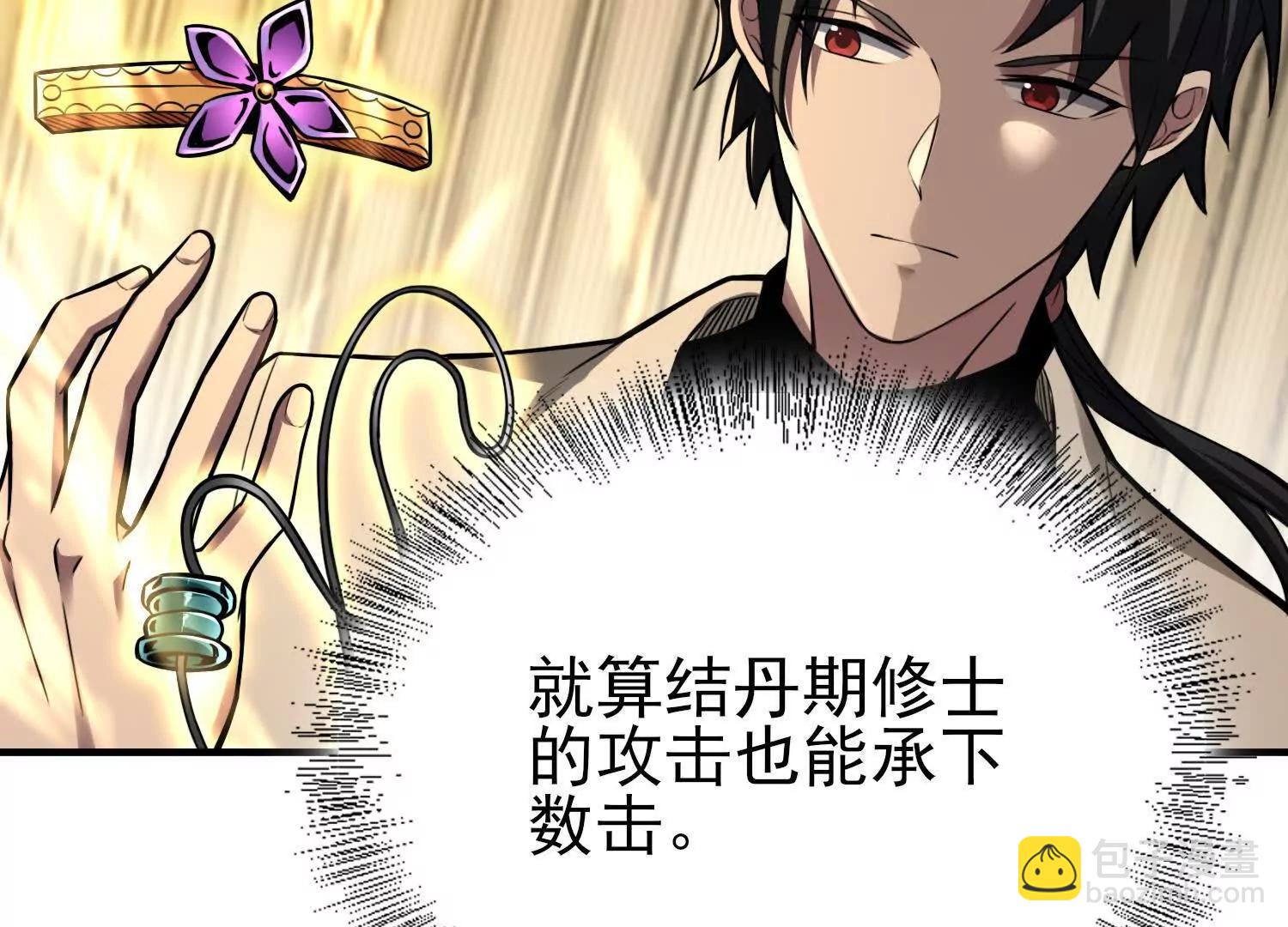 全知修仙者 - 17指點天真(1/4) - 6