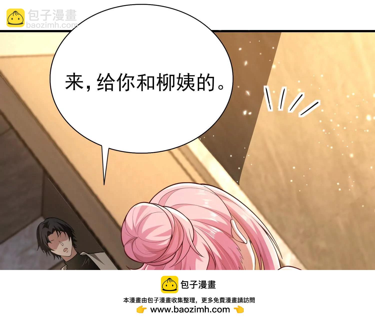 全知修仙者 - 17指點天真(1/4) - 2