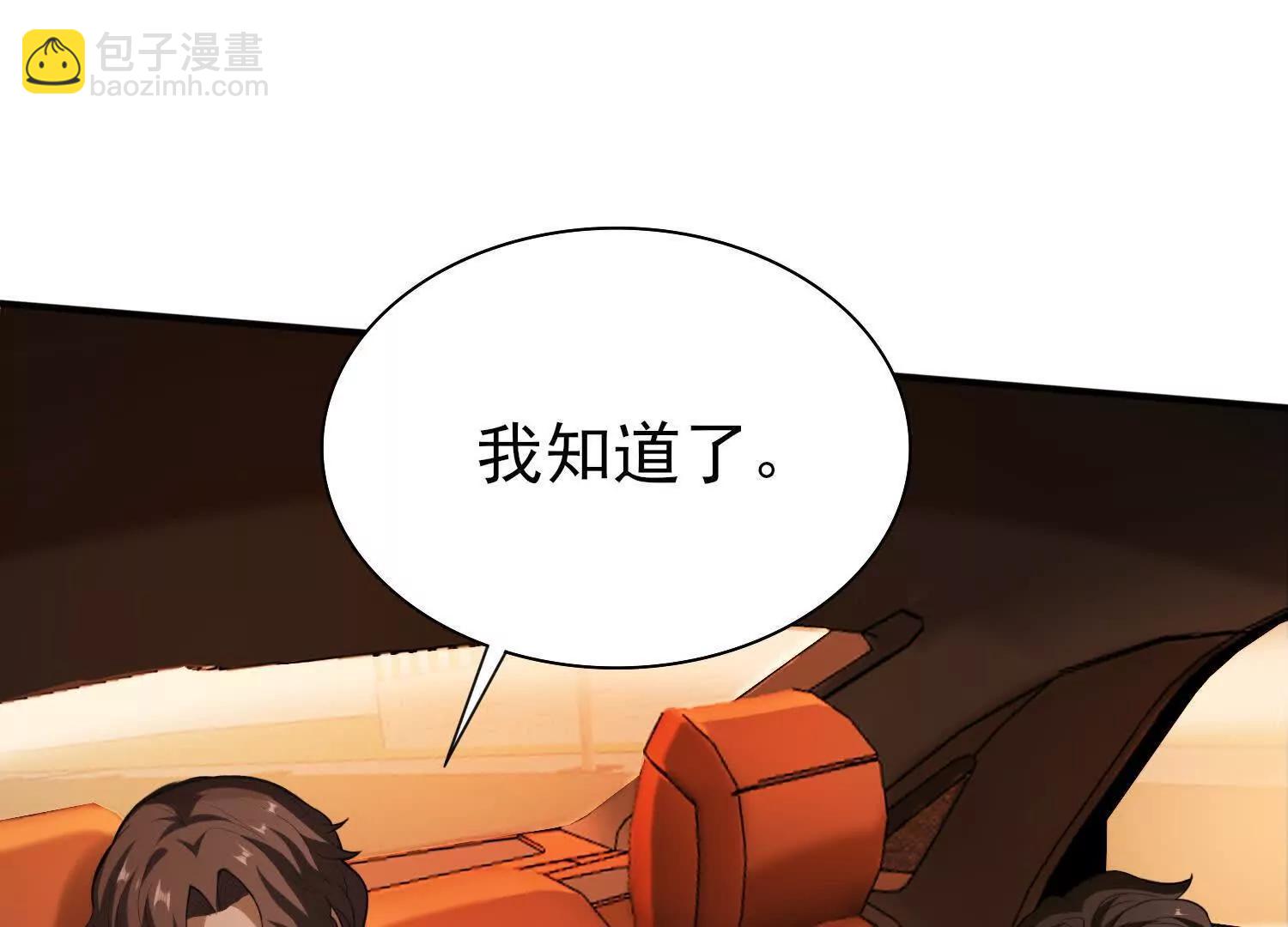全知修仙者 - 17指點天真(1/4) - 8