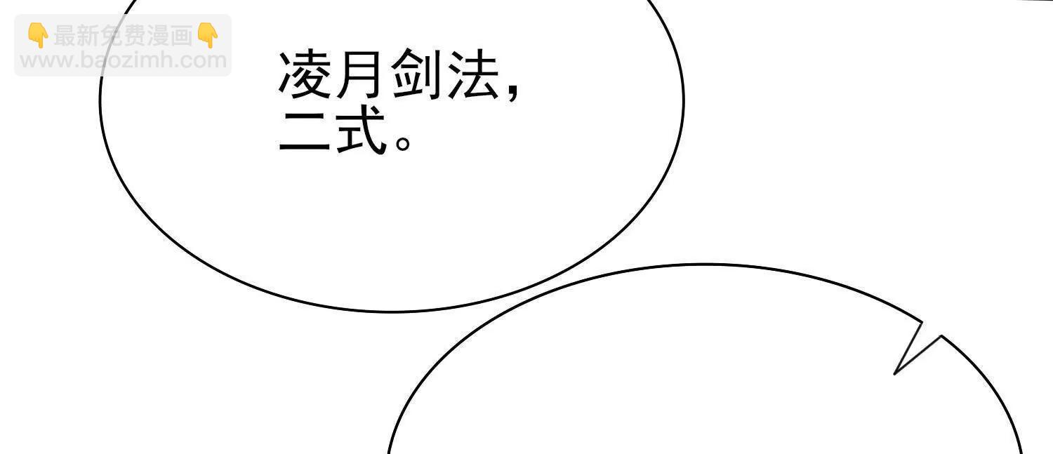 全知修仙者 - 19戰鬥的天真(1/4) - 3