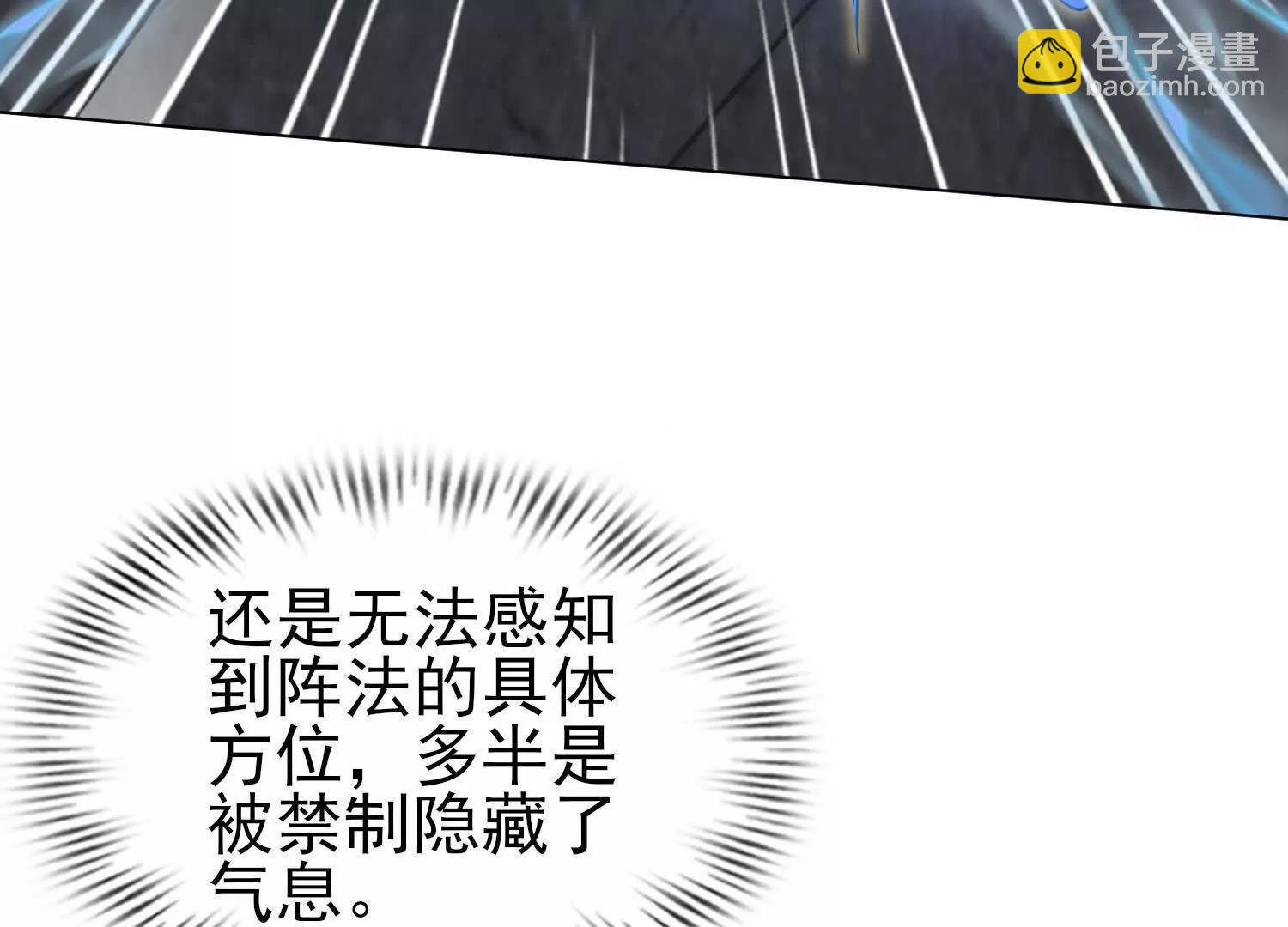 全知修仙者 - 19戰鬥的天真(1/4) - 4