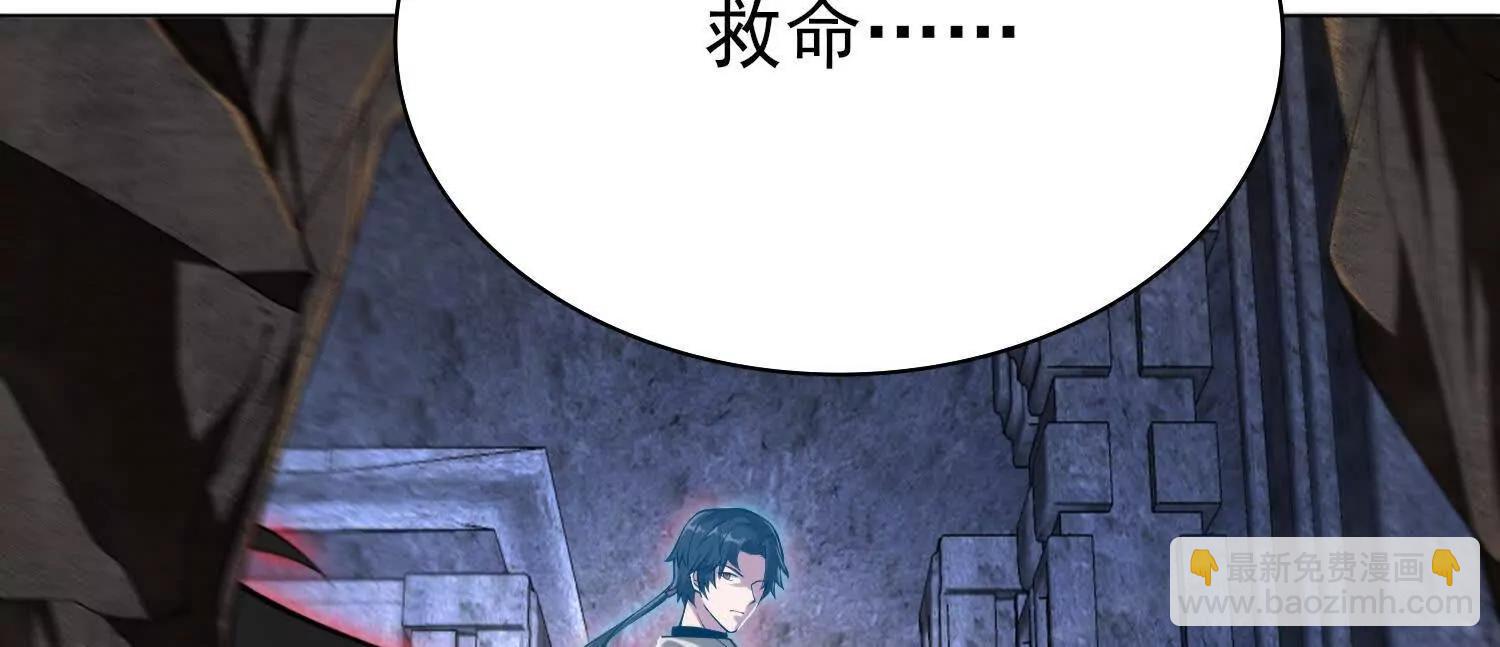 全知修仙者 - 19戰鬥的天真(1/4) - 7