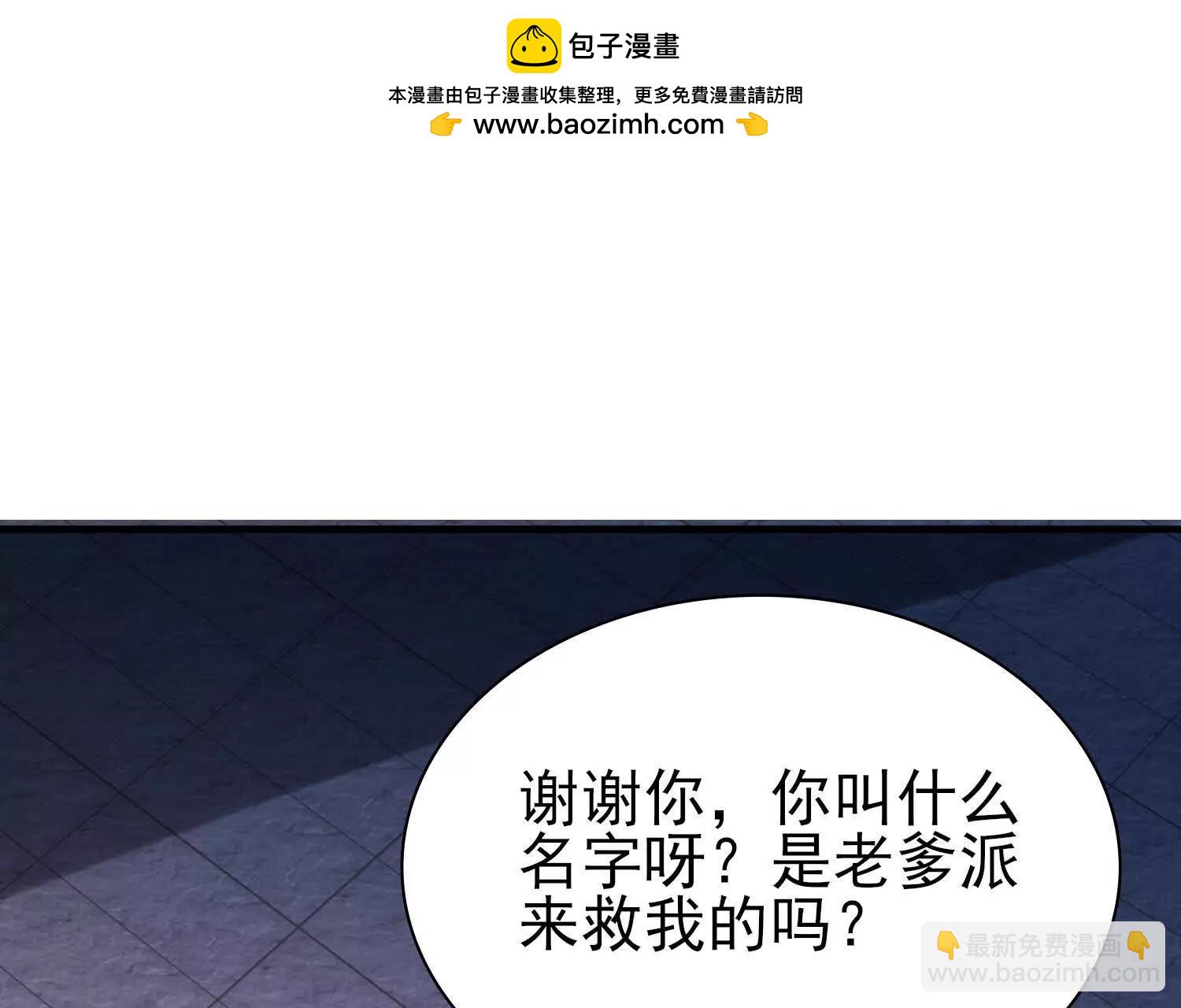 全知修仙者 - 19戰鬥的天真(1/4) - 2