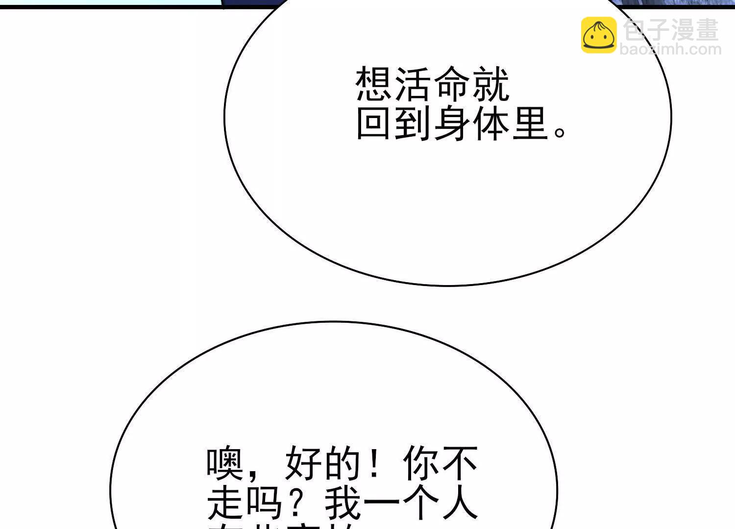 全知修仙者 - 19戰鬥的天真(1/4) - 8