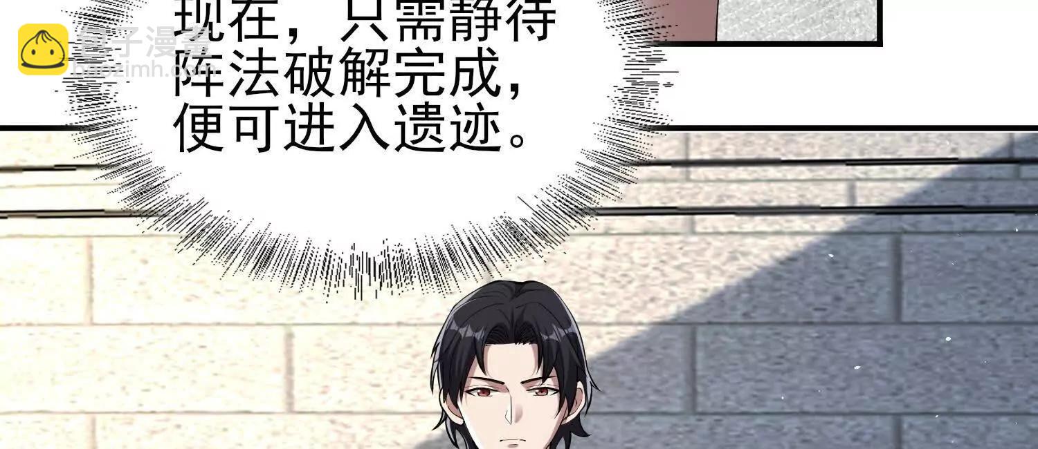 全知修仙者 - 19戰鬥的天真(1/4) - 1