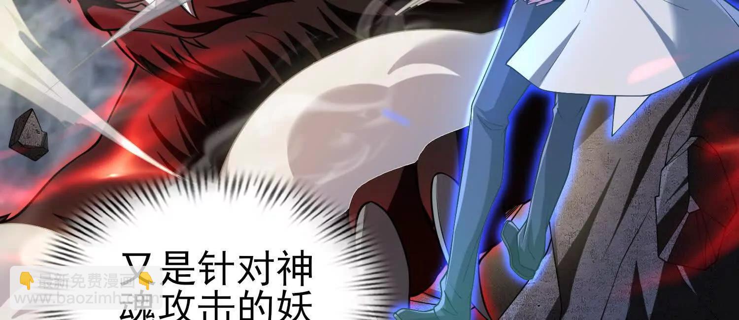 全知修仙者 - 19戰鬥的天真(1/4) - 5