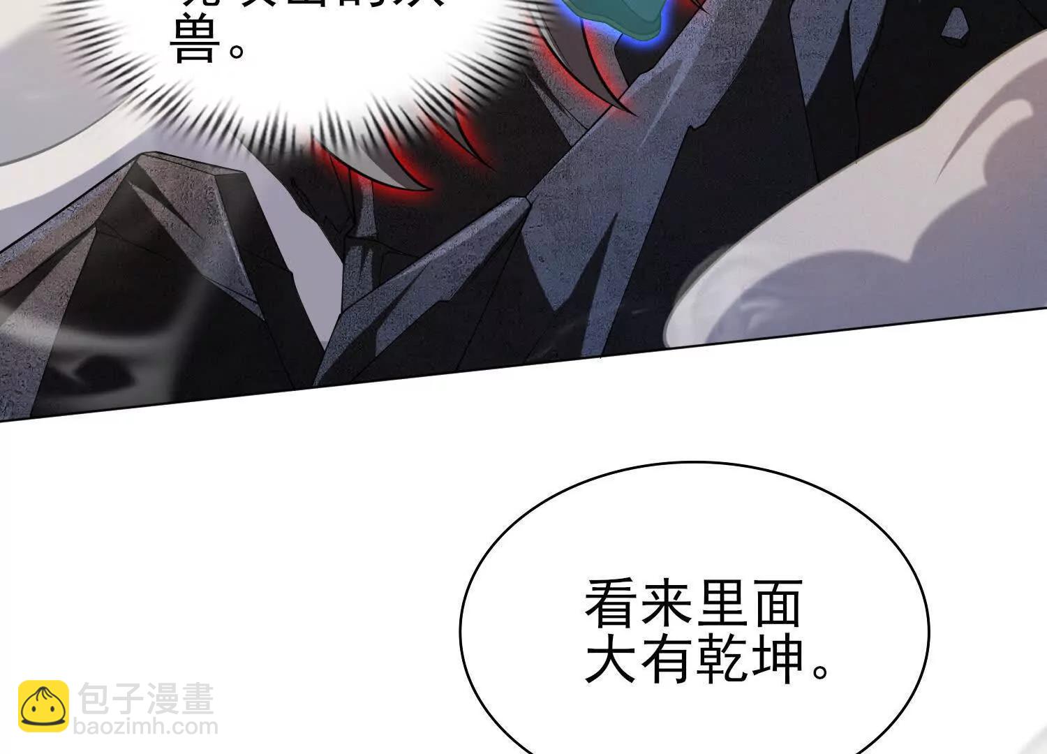 全知修仙者 - 19戰鬥的天真(1/4) - 6