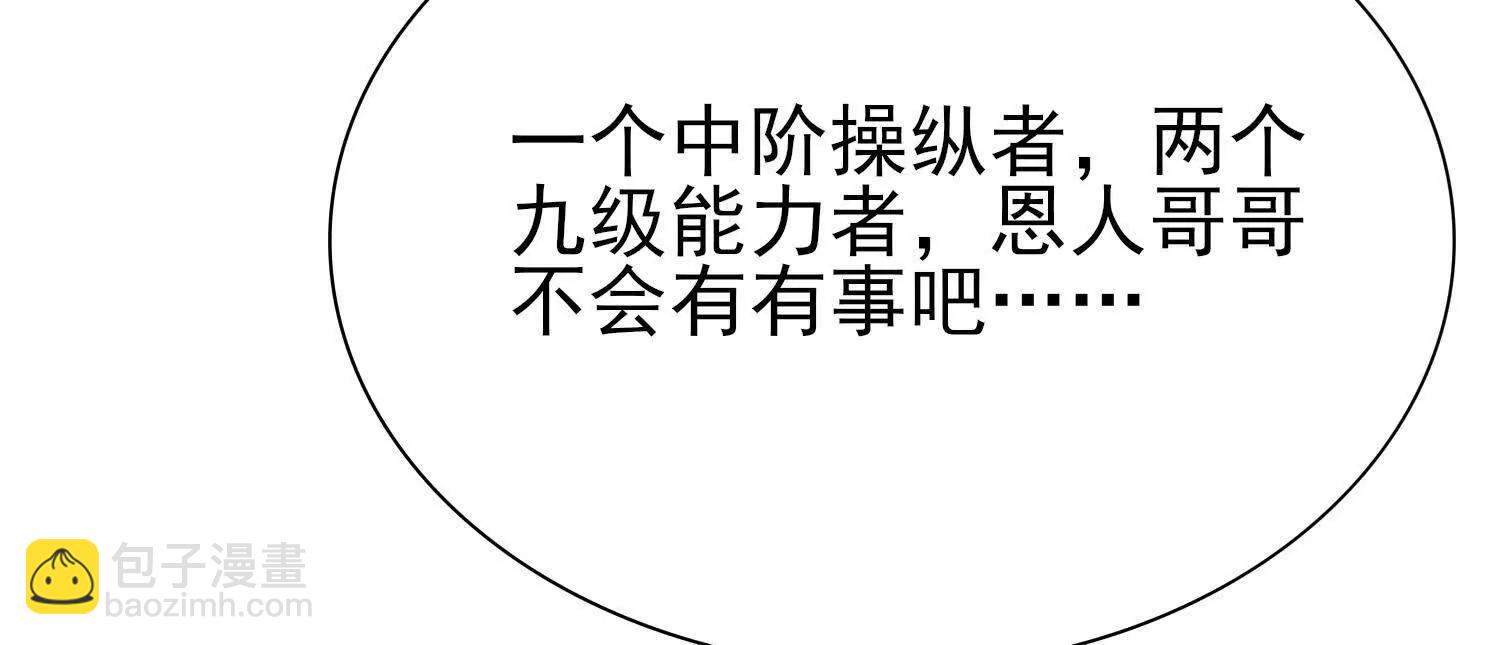 全知修仙者 - 血戰(1/3) - 3