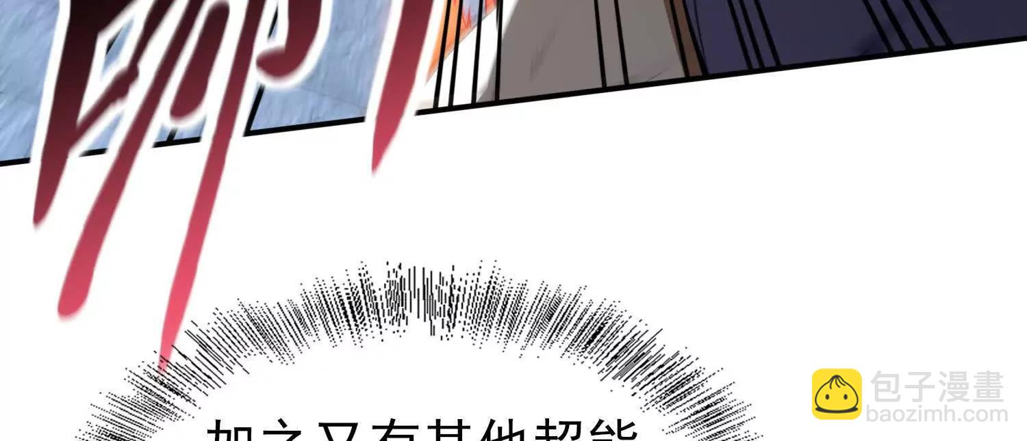 全知修仙者 - 血戰(1/3) - 7