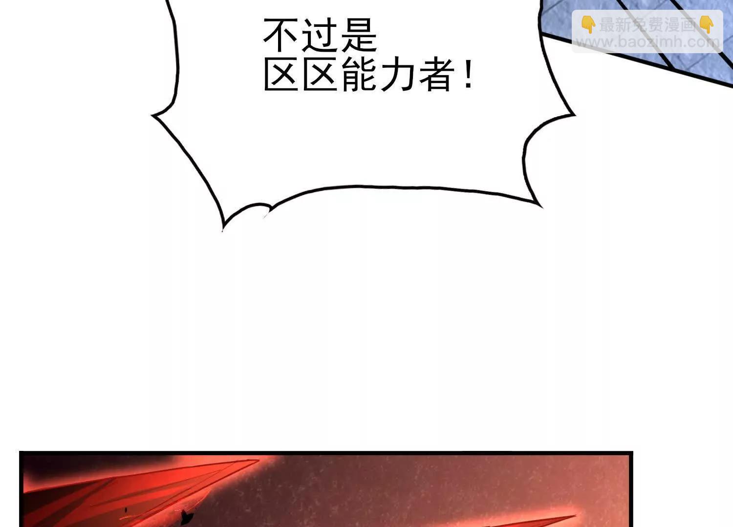 全知修仙者 - 血戰(1/3) - 8