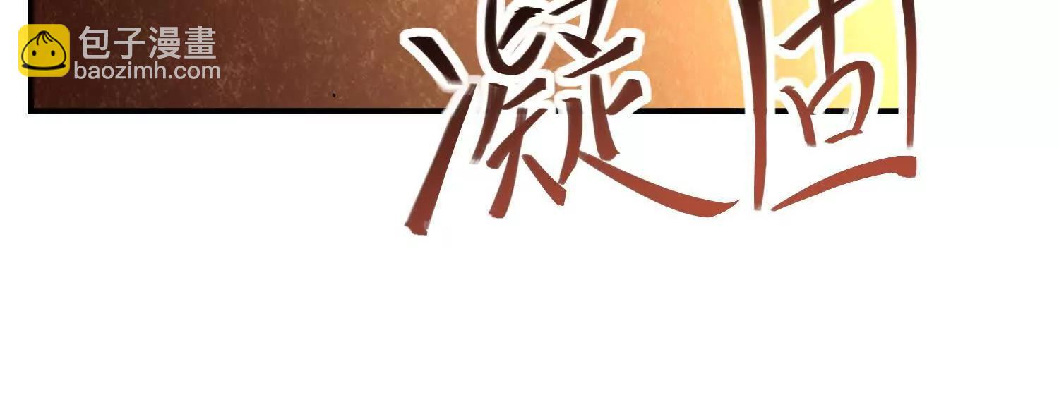 全知修仙者 - 血戰(1/3) - 3