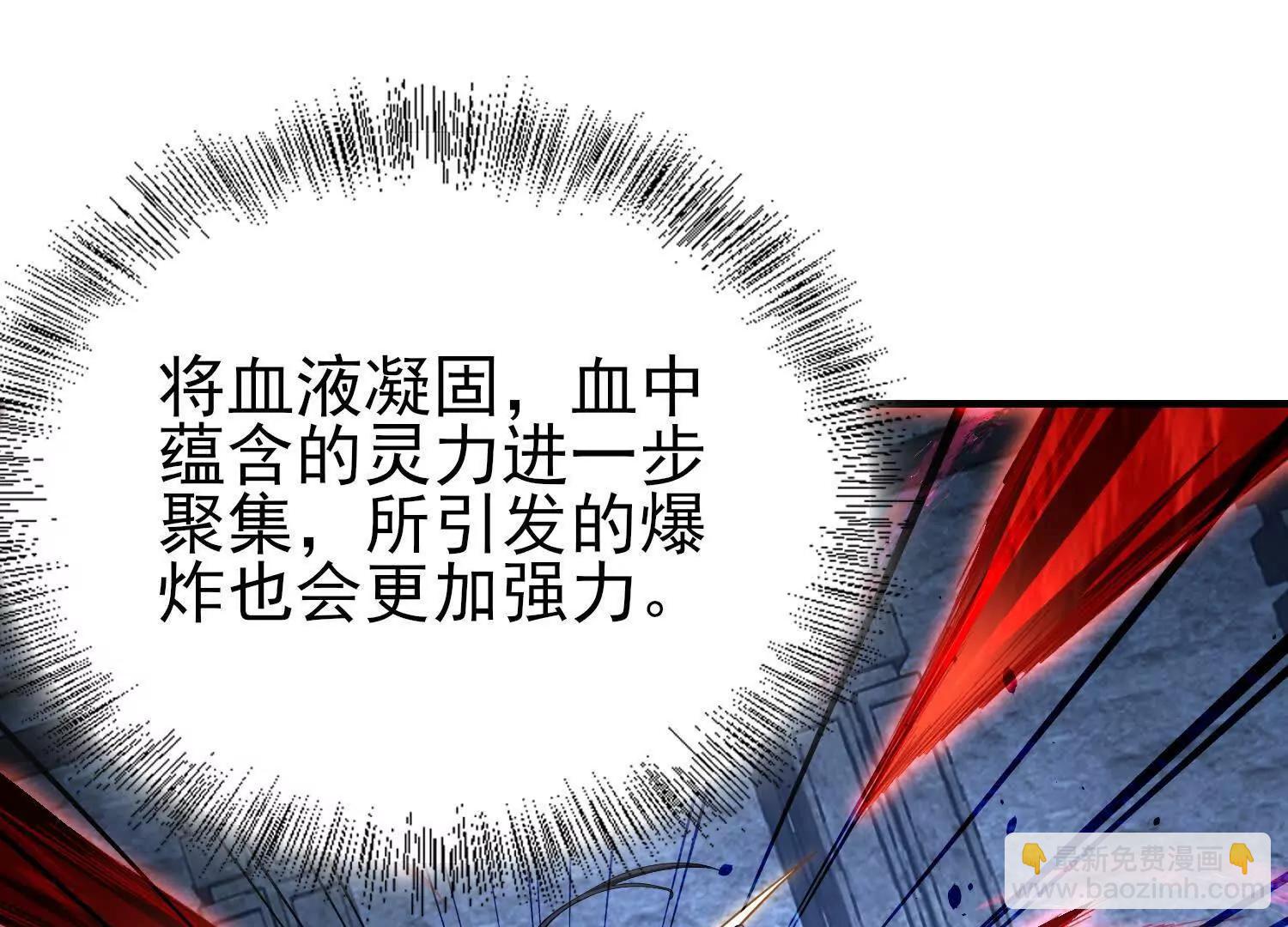 全知修仙者 - 血戰(1/3) - 4