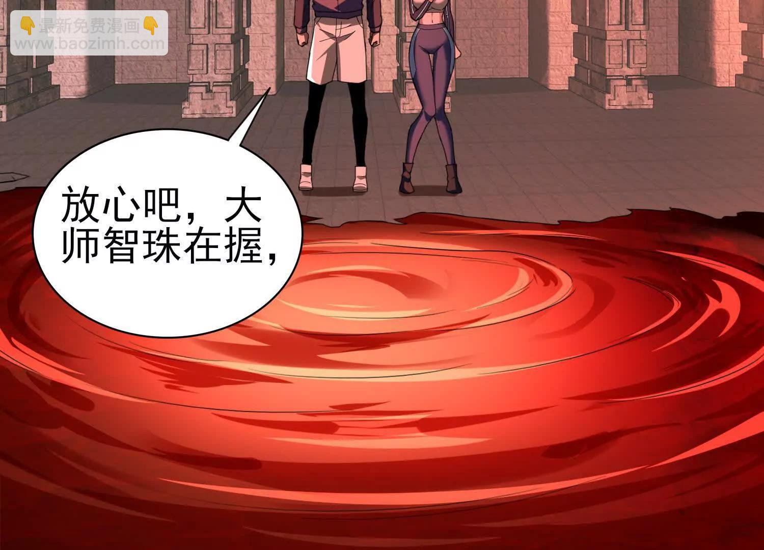 全知修仙者 - 25守護靈眼的封印獸(1/3) - 8