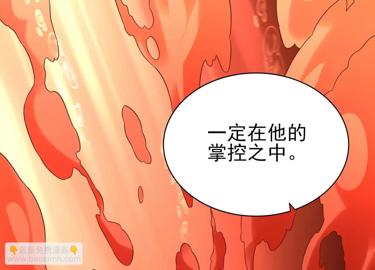 全知修仙者 - 25守護靈眼的封印獸(1/3) - 2