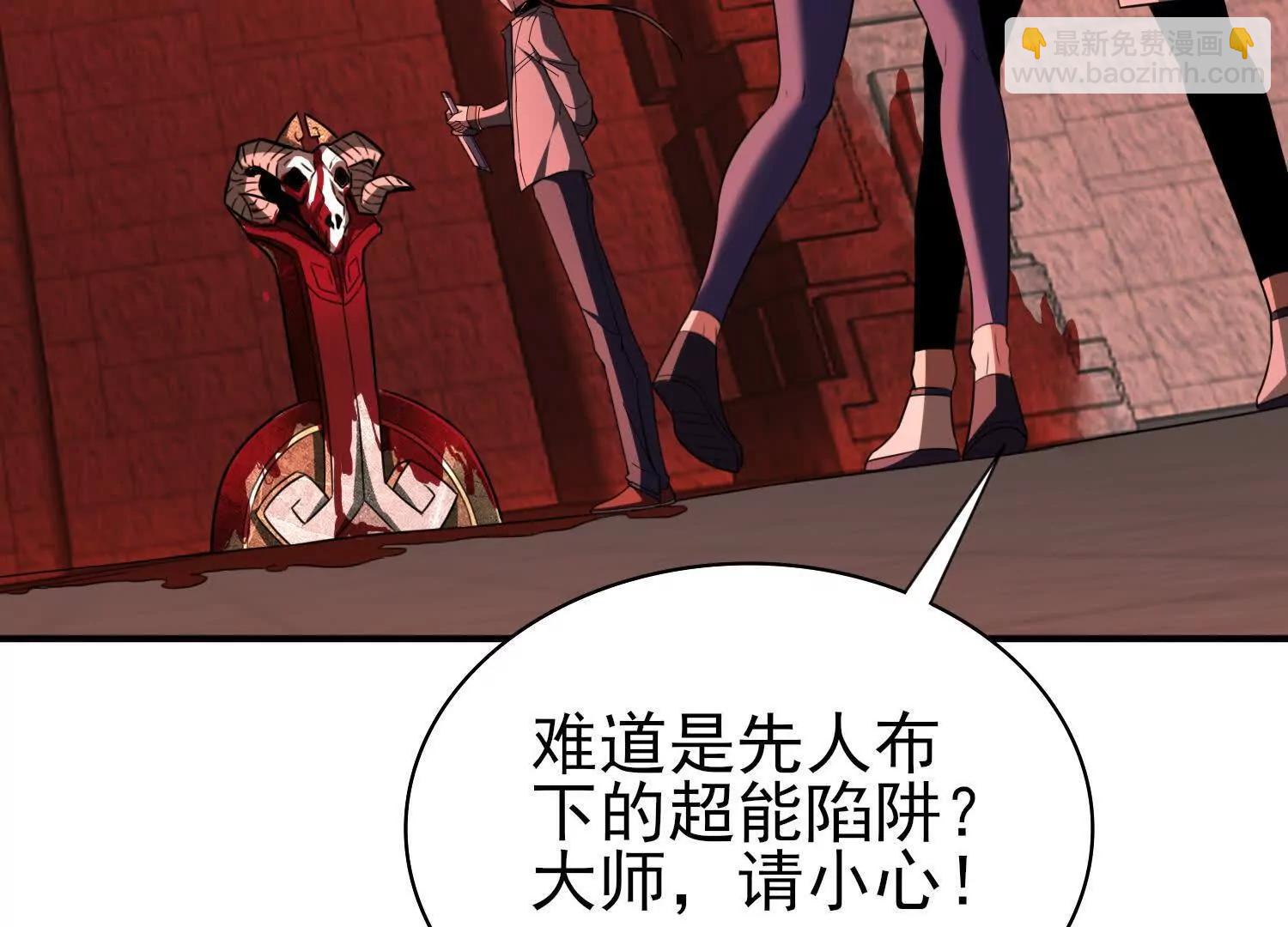 全知修仙者 - 25守護靈眼的封印獸(1/3) - 6