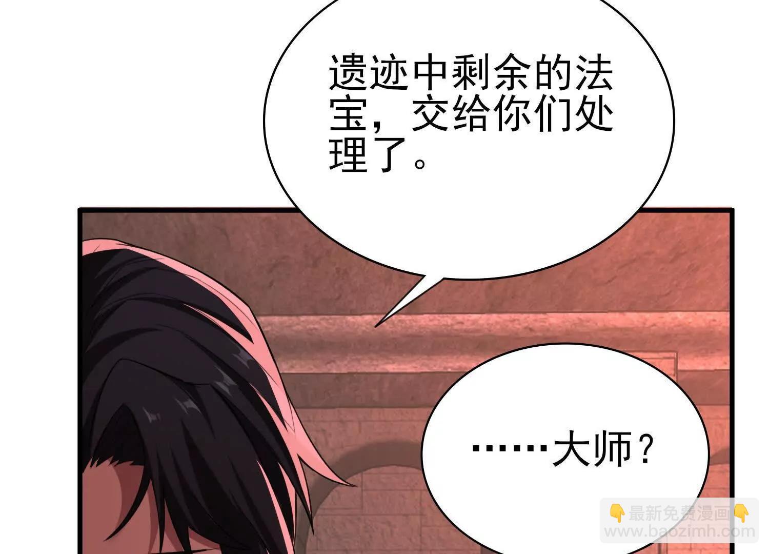 全知修仙者 - 25守護靈眼的封印獸(1/3) - 8