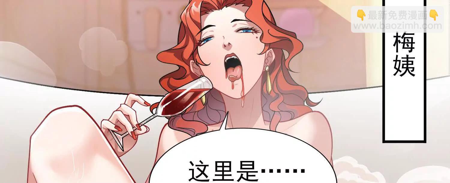 全知修仙者 - 29我是專業的殺手！(1/4) - 3