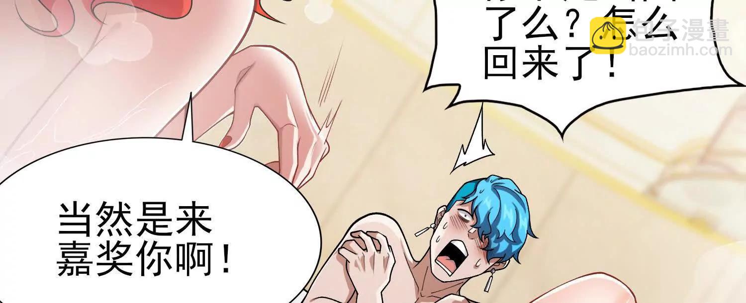 全知修仙者 - 29我是專業的殺手！(1/4) - 7