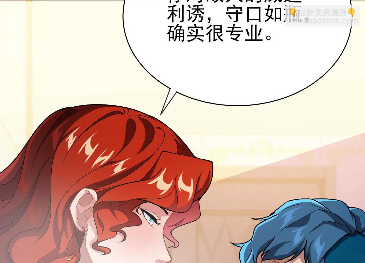 全知修仙者 - 29我是專業的殺手！(1/4) - 2