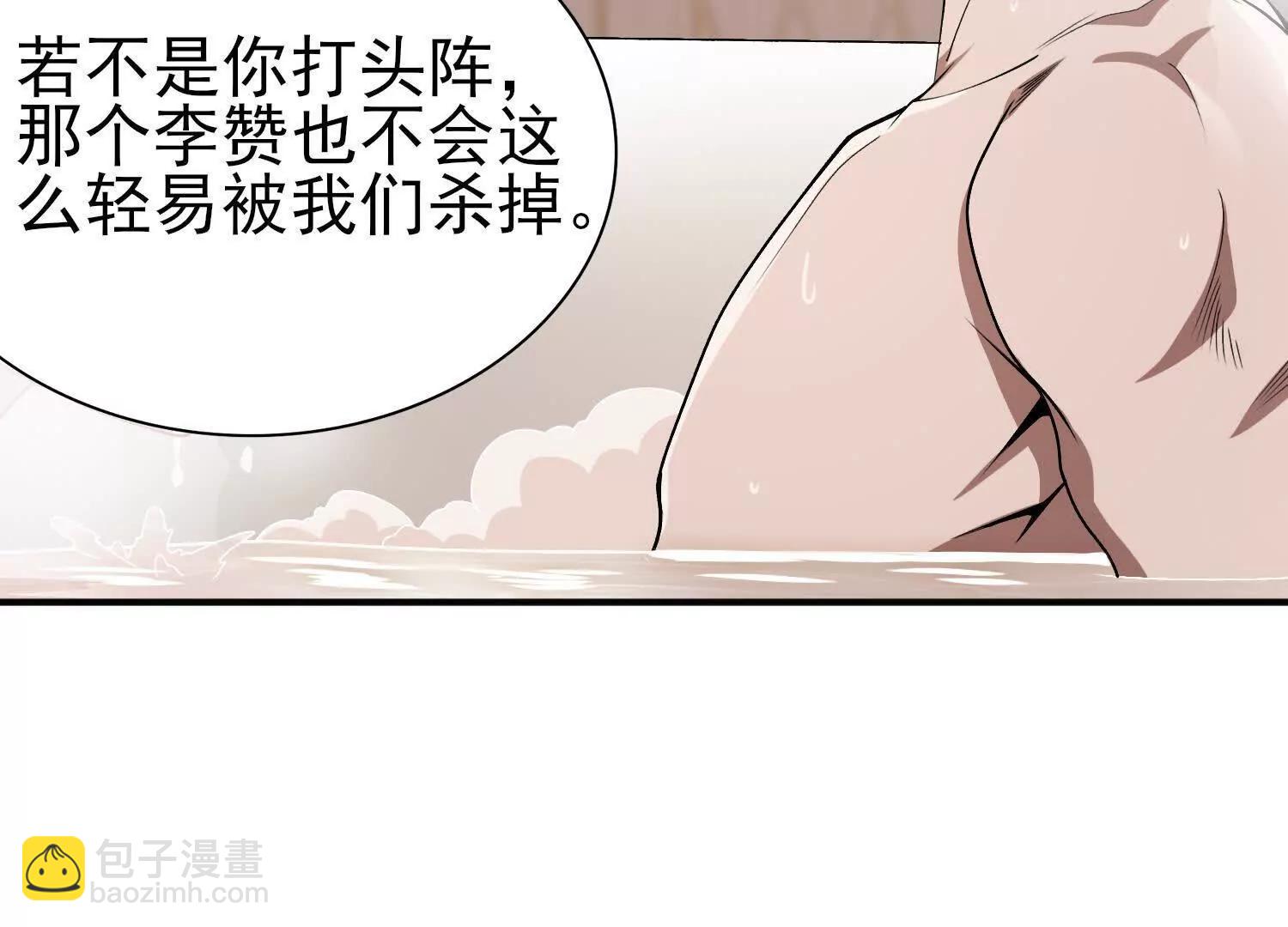 全知修仙者 - 29我是專業的殺手！(1/4) - 4