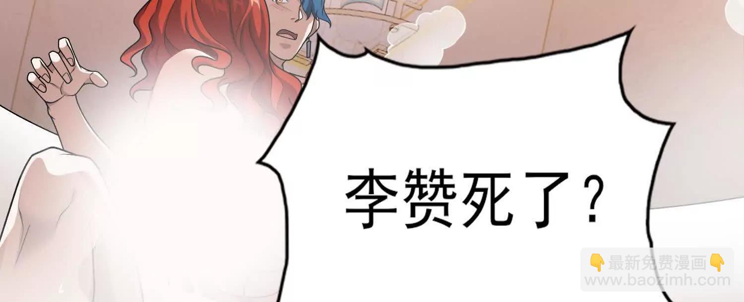 全知修仙者 - 29我是專業的殺手！(1/4) - 7