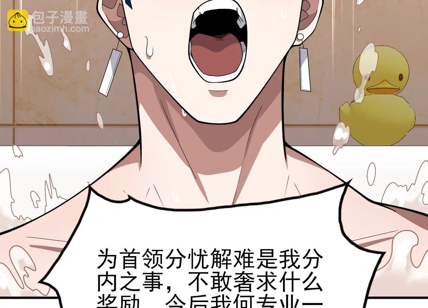 全知修仙者 - 29我是專業的殺手！(1/4) - 4