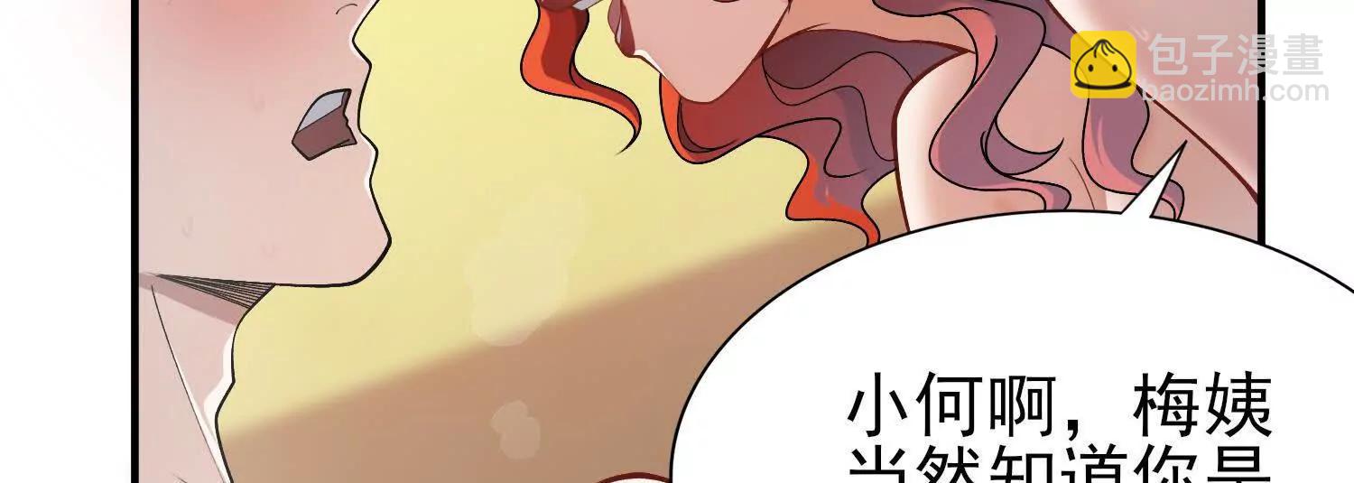 全知修仙者 - 29我是專業的殺手！(1/4) - 7