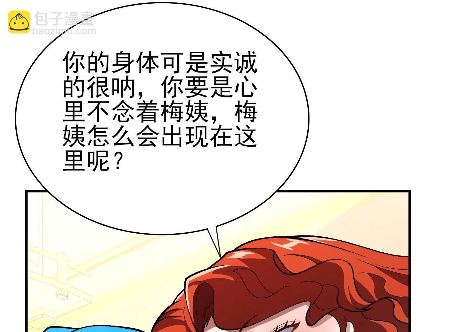 全知修仙者 - 29我是專業的殺手！(1/4) - 2