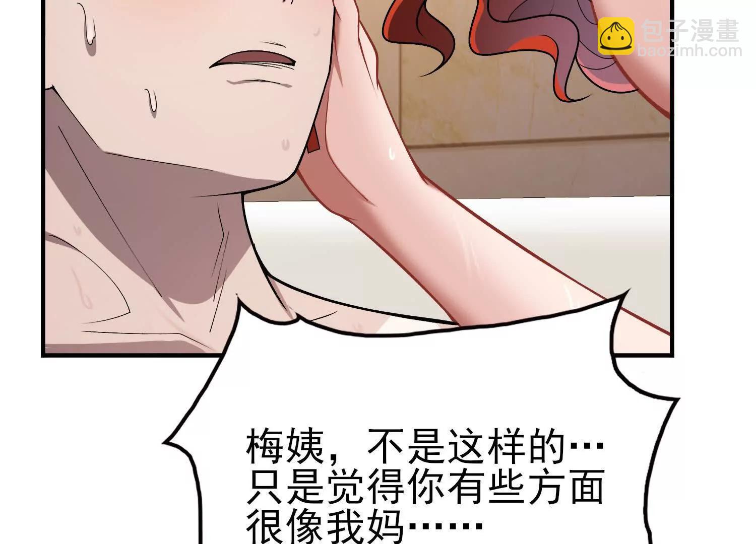 全知修仙者 - 29我是專業的殺手！(1/4) - 4