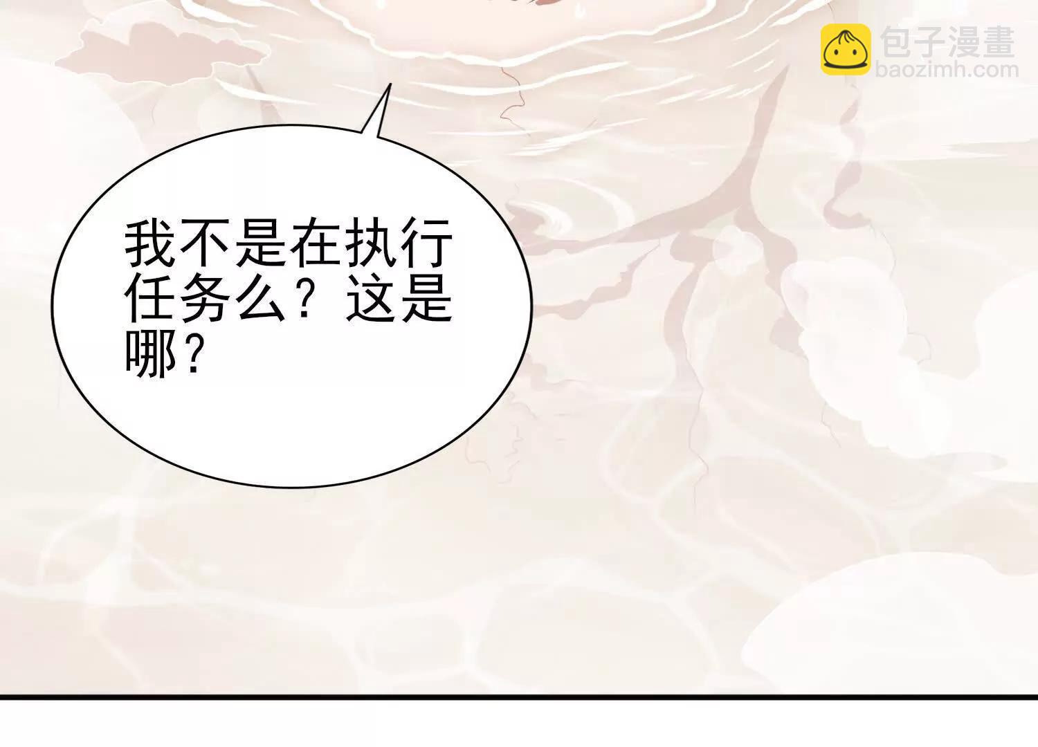 全知修仙者 - 29我是專業的殺手！(1/4) - 6