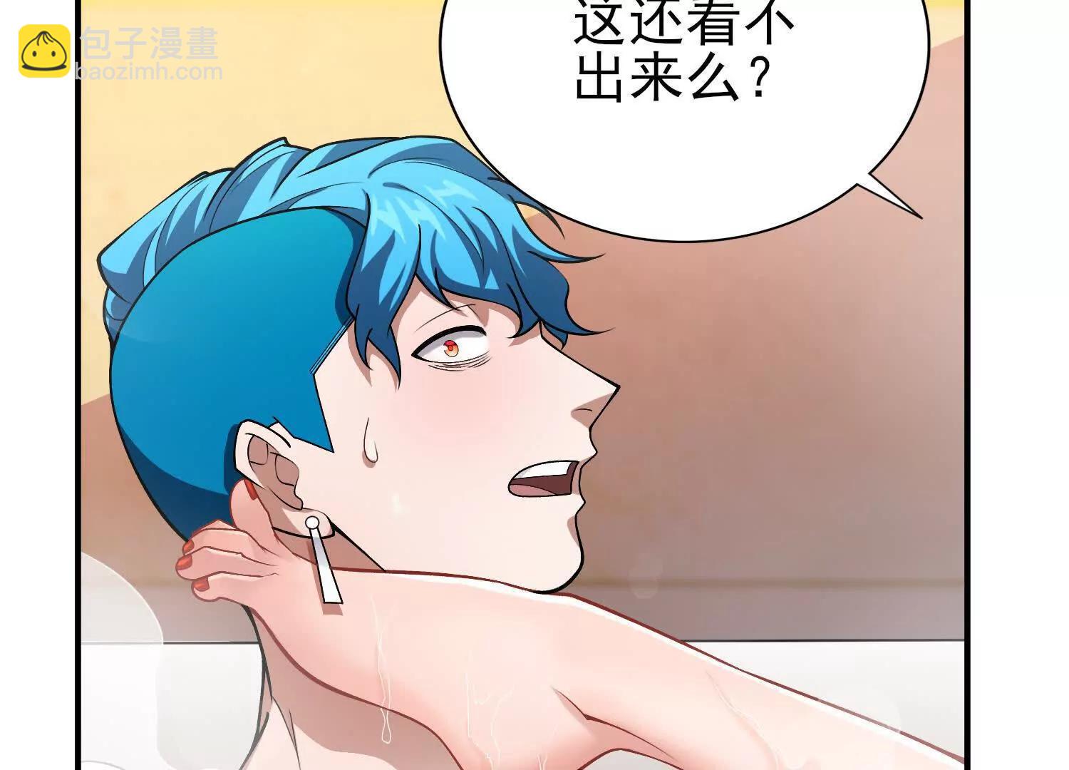 全知修仙者 - 29我是專業的殺手！(1/4) - 8