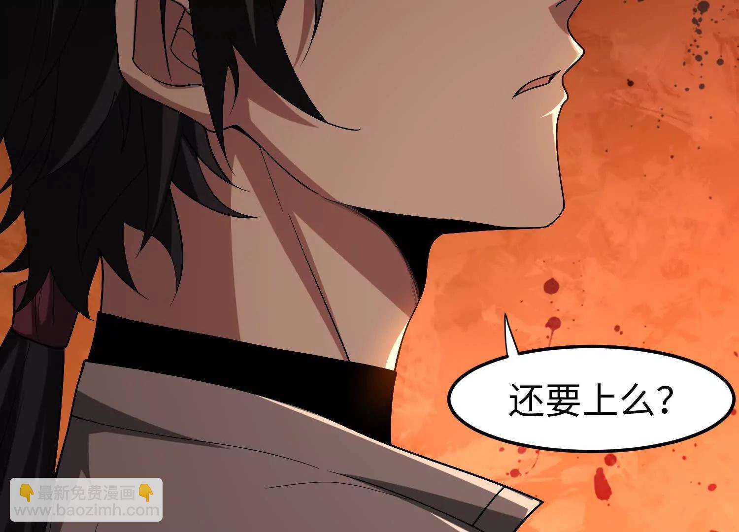 全知修仙者 - 31黑水幫，易主了！(1/3) - 5