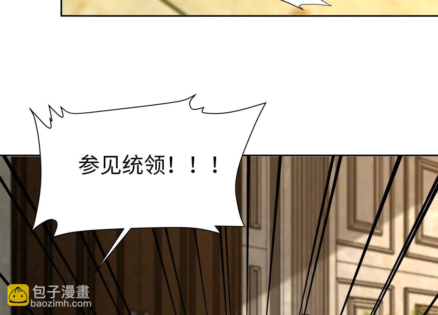 全知修仙者 - 31黑水幫，易主了！(1/3) - 1