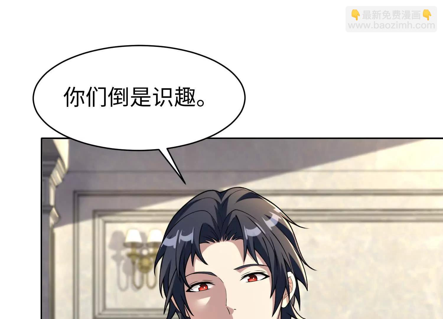 全知修仙者 - 31黑水幫，易主了！(1/3) - 5
