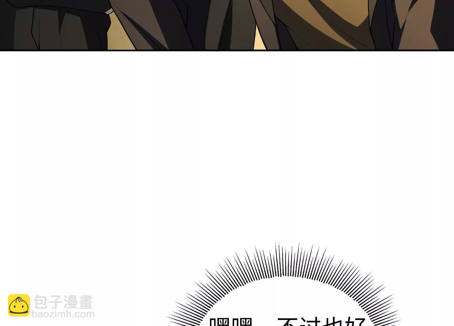 全知修仙者 - 31黑水幫，易主了！(1/3) - 4