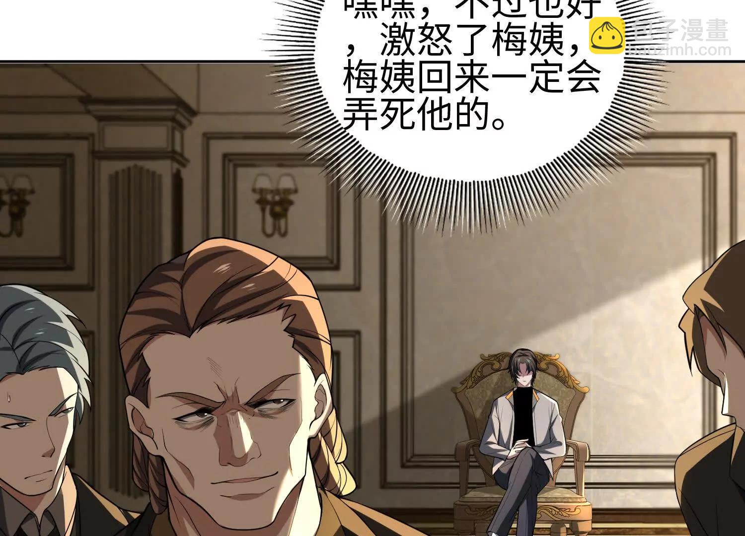 全知修仙者 - 31黑水幫，易主了！(1/3) - 5