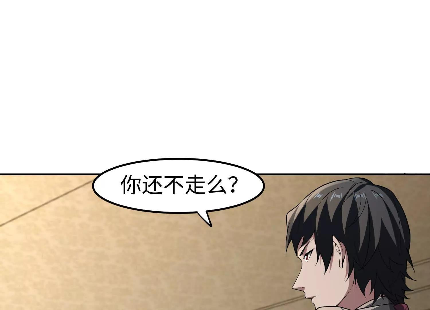 全知修仙者 - 31黑水幫，易主了！(1/3) - 8