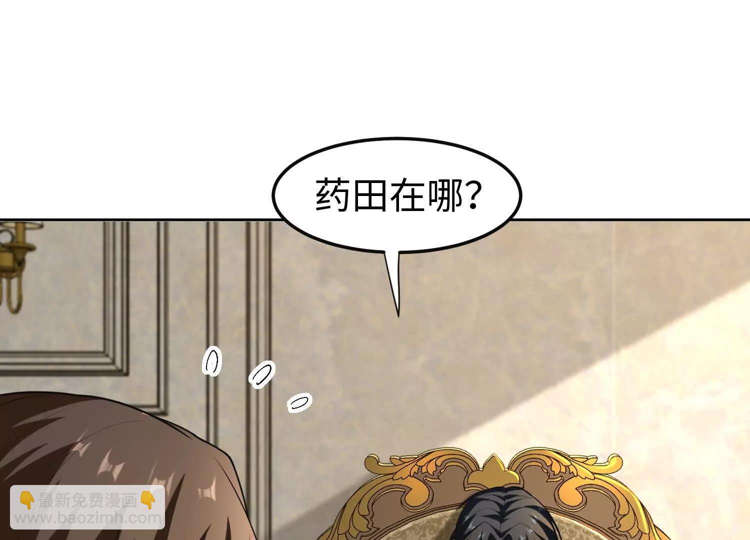 全知修仙者 - 31黑水幫，易主了！(1/3) - 8