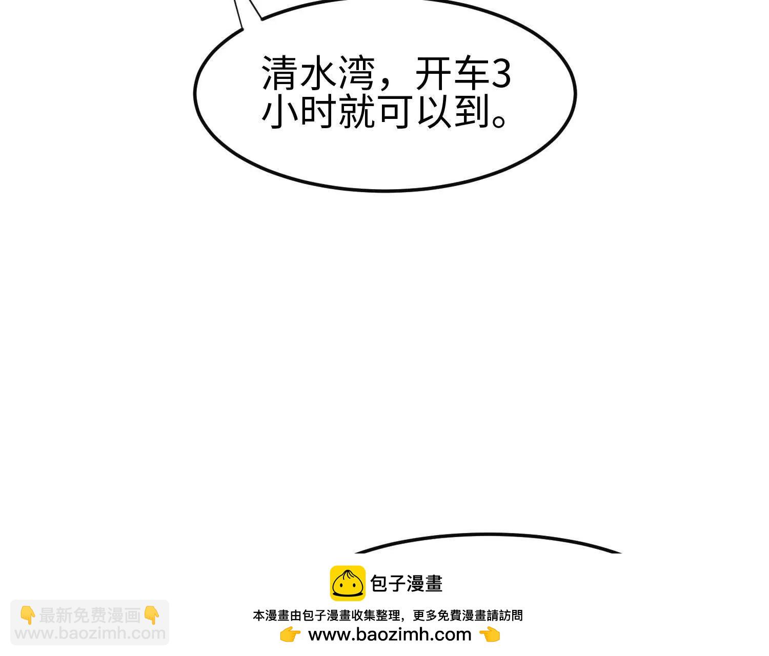 全知修仙者 - 31黑水幫，易主了！(1/3) - 2