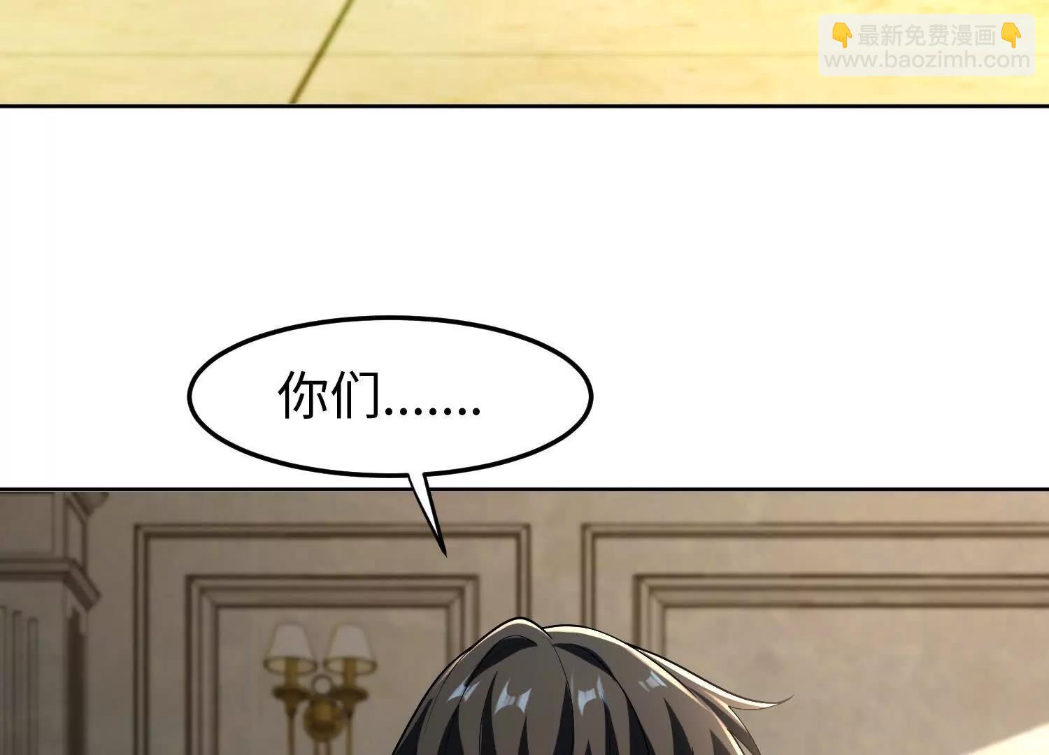 全知修仙者 - 31黑水幫，易主了！(1/3) - 1