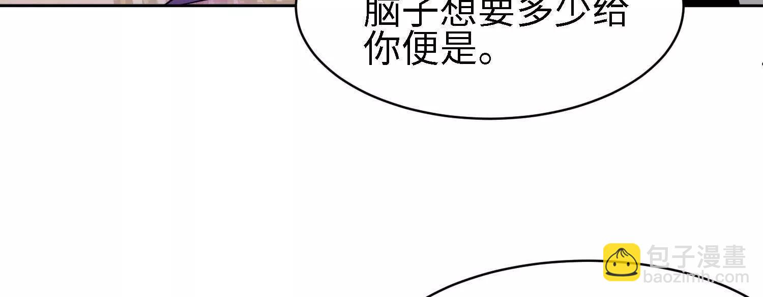 全知修仙者 - 32和本喵雙修，本喵就說哦~(1/3) - 5